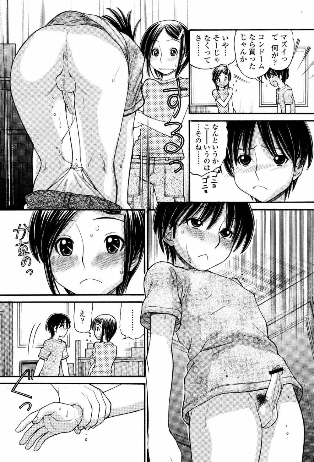 COMIC 桃姫 2007年06月号 216ページ