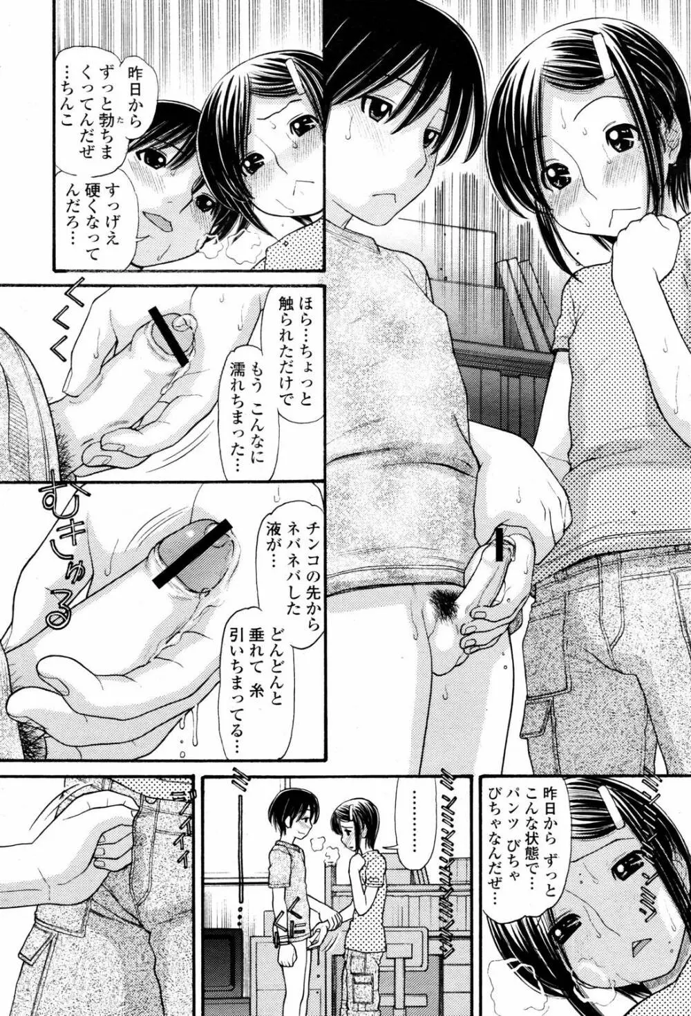 COMIC 桃姫 2007年06月号 217ページ