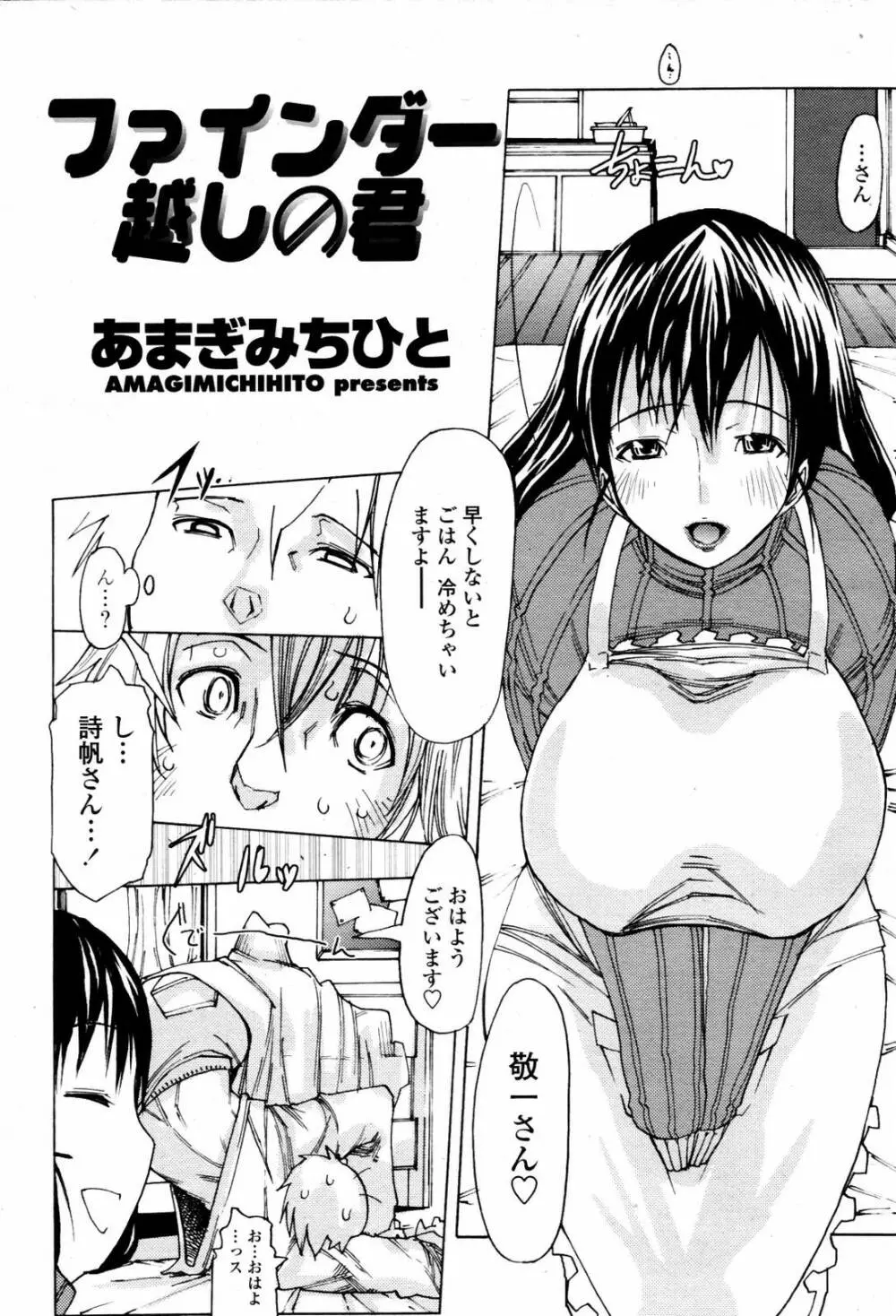 COMIC 桃姫 2007年06月号 248ページ