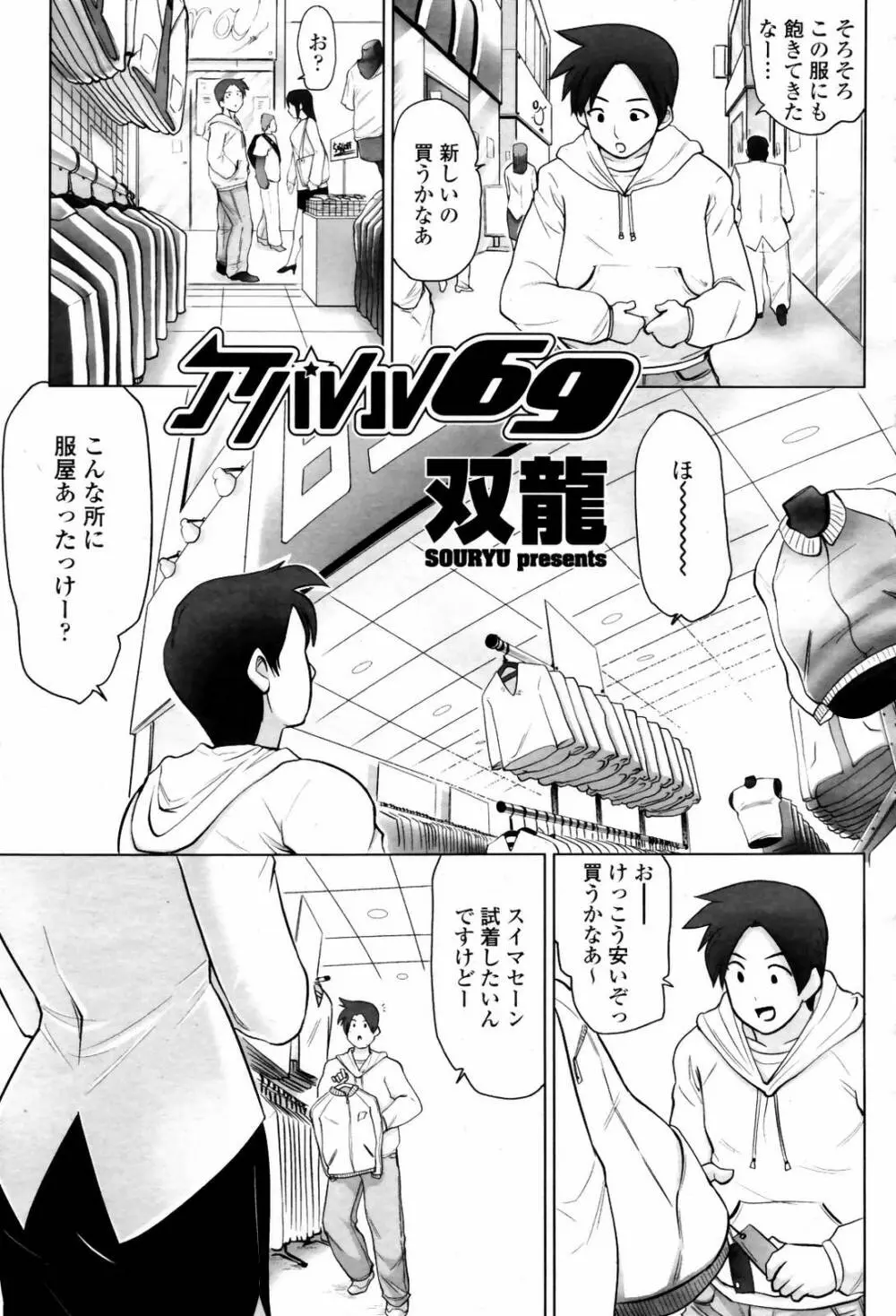 COMIC 桃姫 2007年06月号 267ページ