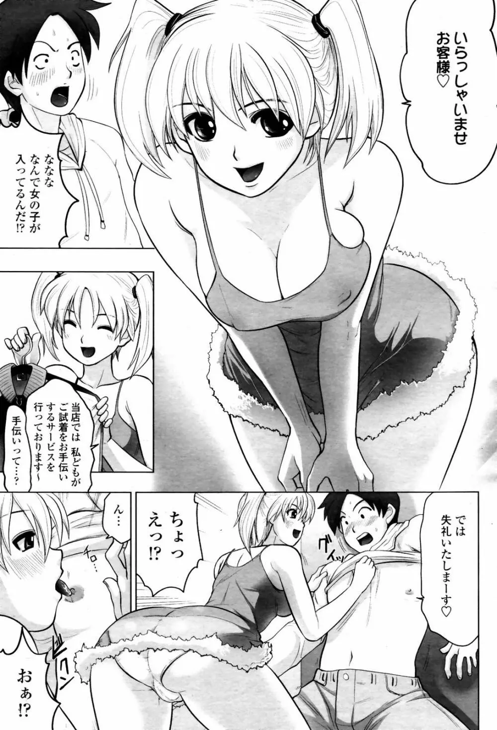 COMIC 桃姫 2007年06月号 269ページ