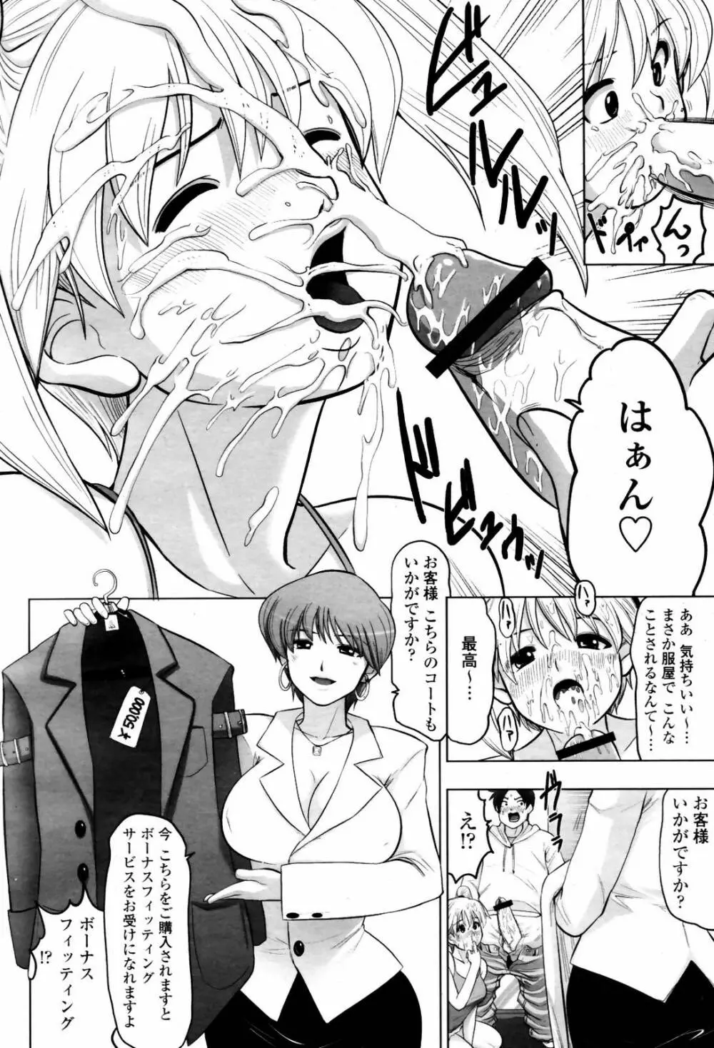 COMIC 桃姫 2007年06月号 274ページ