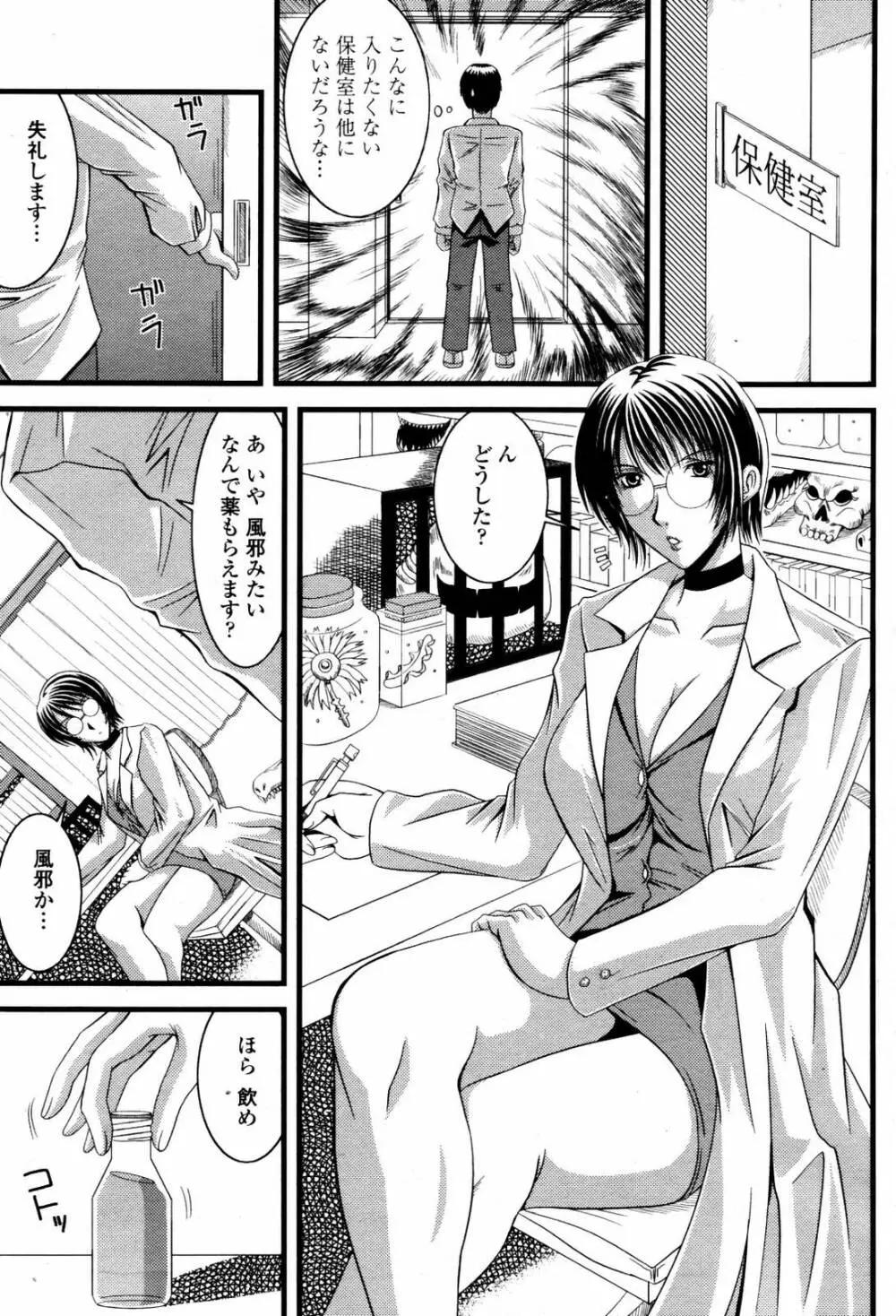 COMIC 桃姫 2007年06月号 303ページ