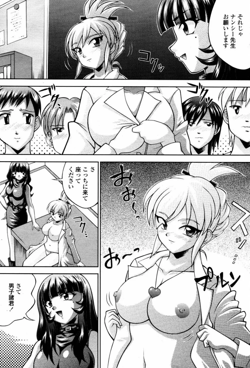 COMIC 桃姫 2007年06月号 319ページ