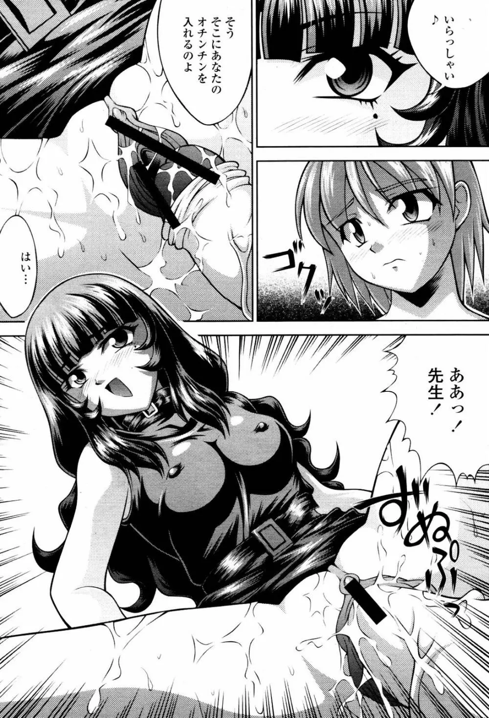 COMIC 桃姫 2007年06月号 336ページ