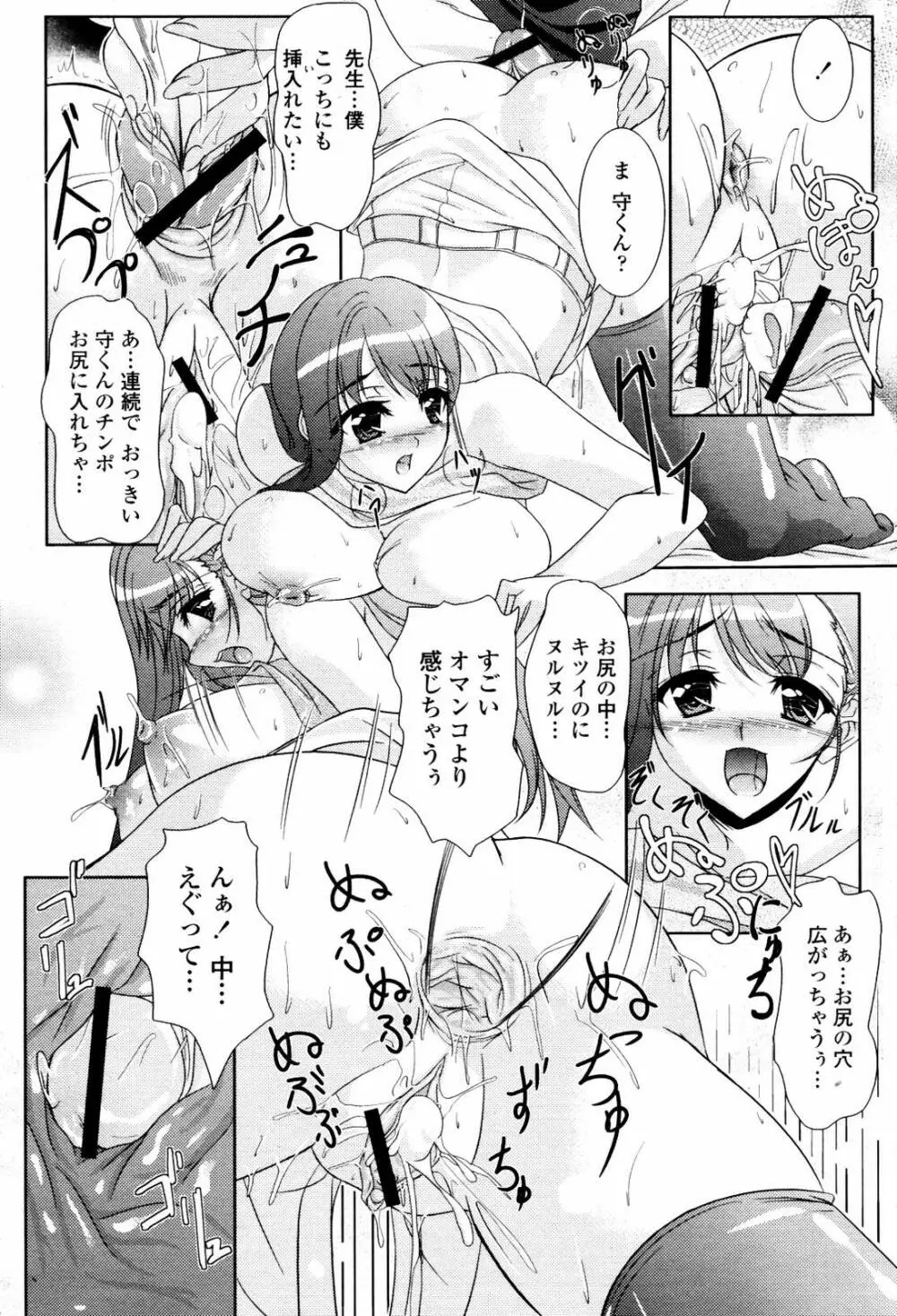 COMIC 桃姫 2007年06月号 355ページ
