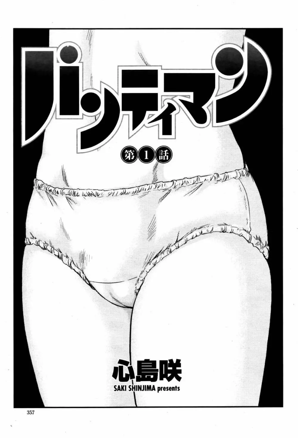 COMIC 桃姫 2007年06月号 359ページ
