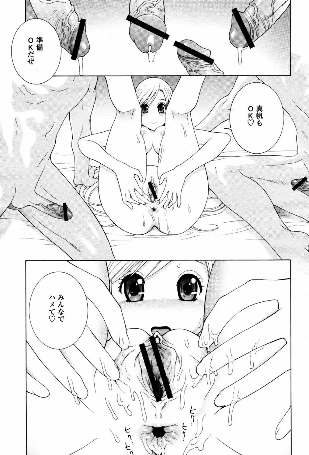 COMIC 桃姫 2007年06月号 37ページ