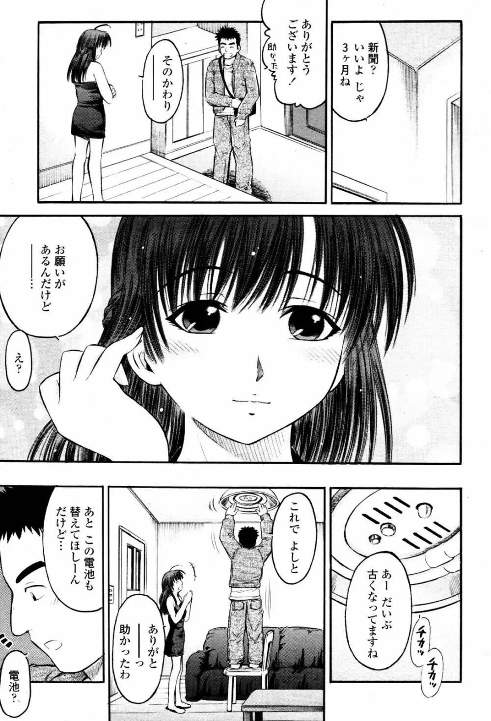 COMIC 桃姫 2007年06月号 377ページ