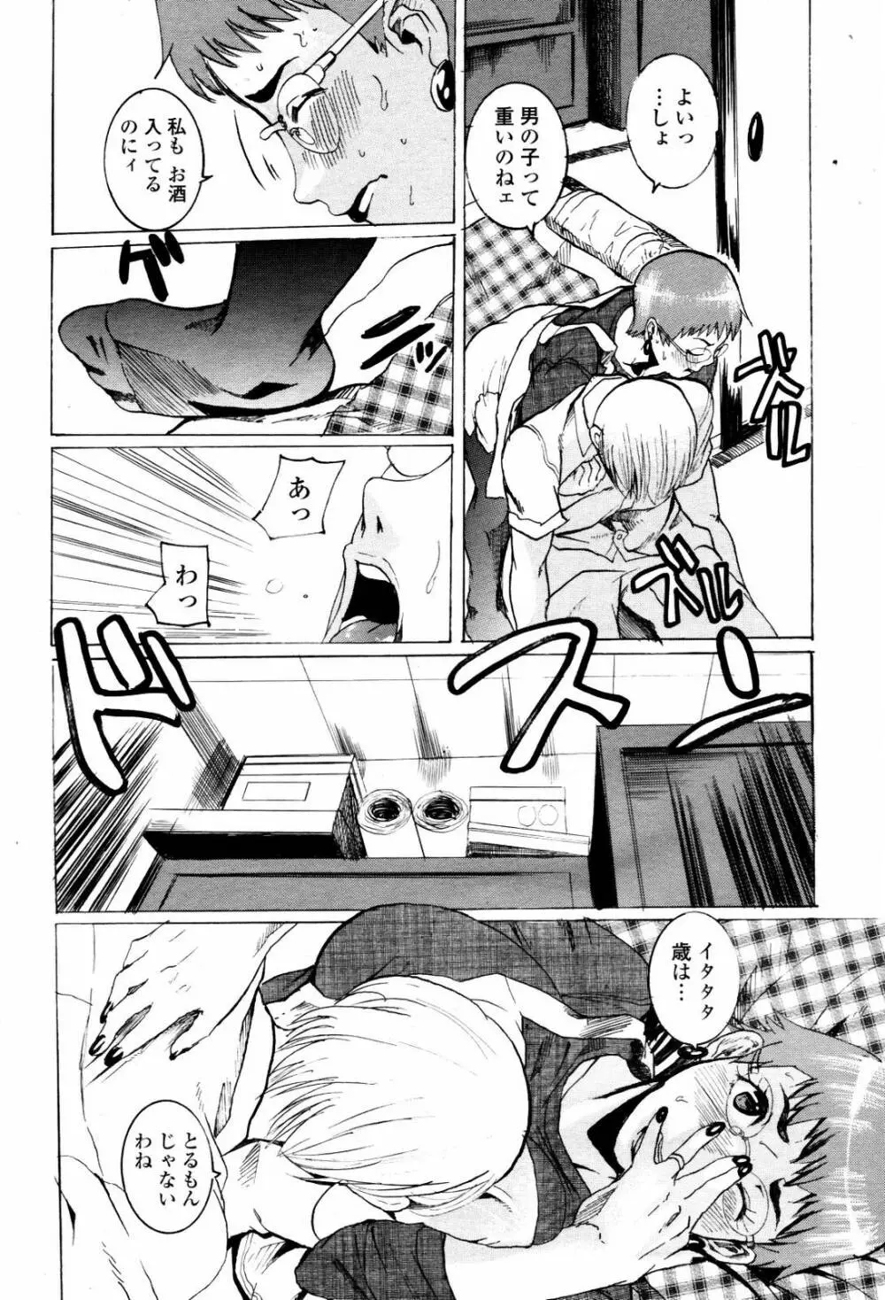 COMIC 桃姫 2007年06月号 410ページ