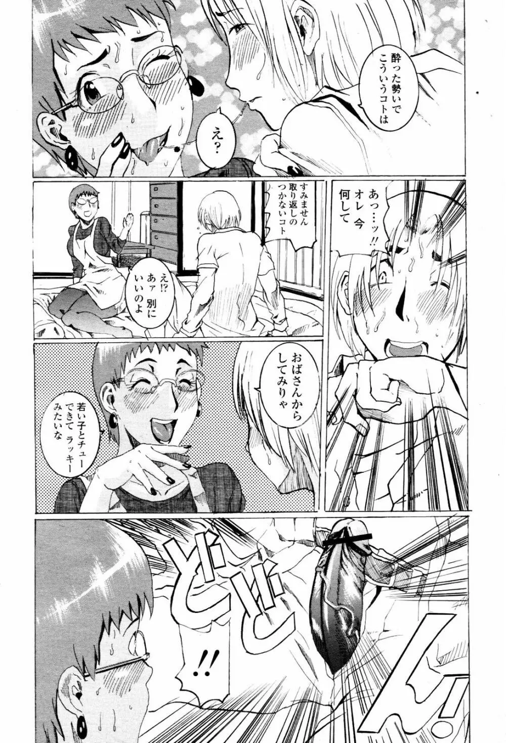COMIC 桃姫 2007年06月号 412ページ