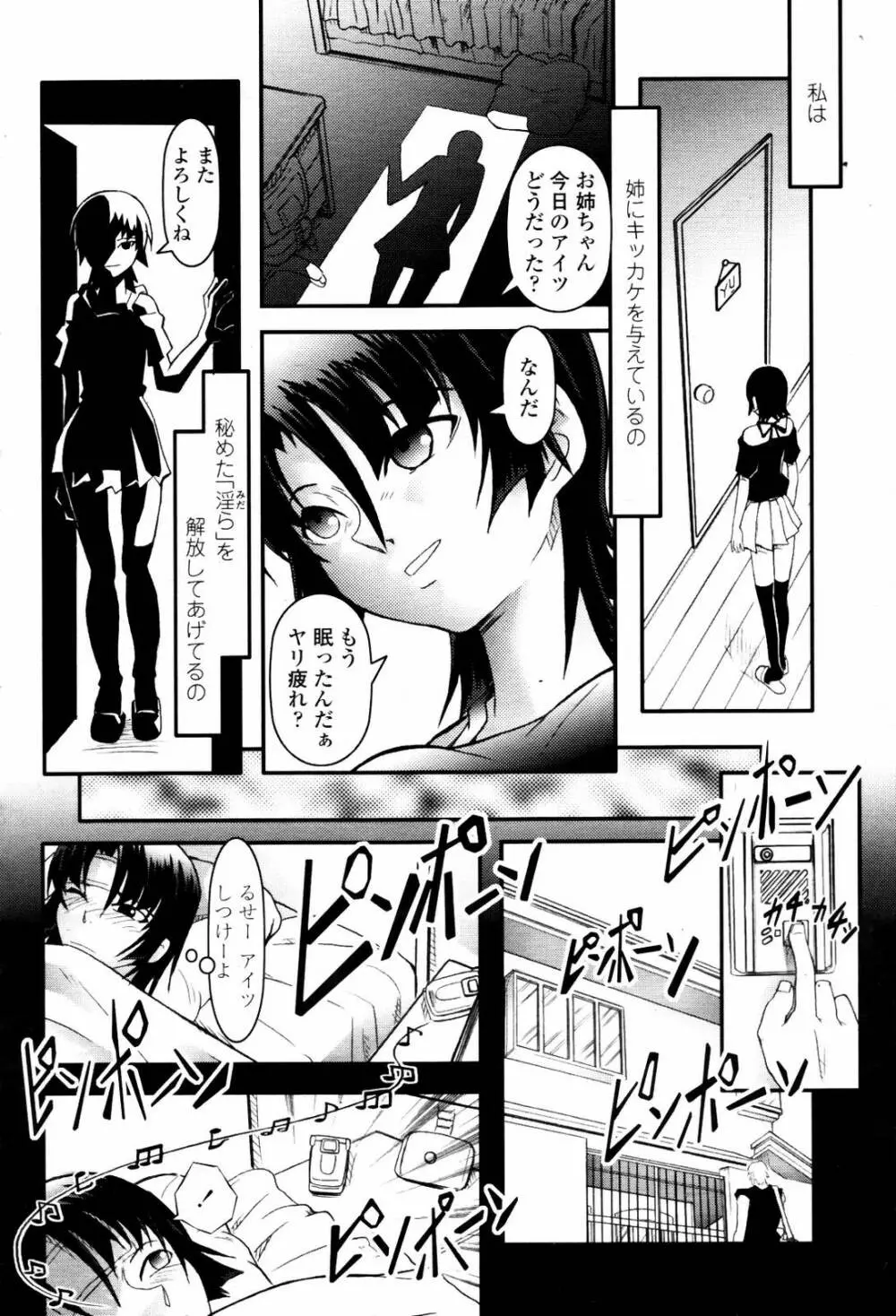 COMIC 桃姫 2007年06月号 426ページ