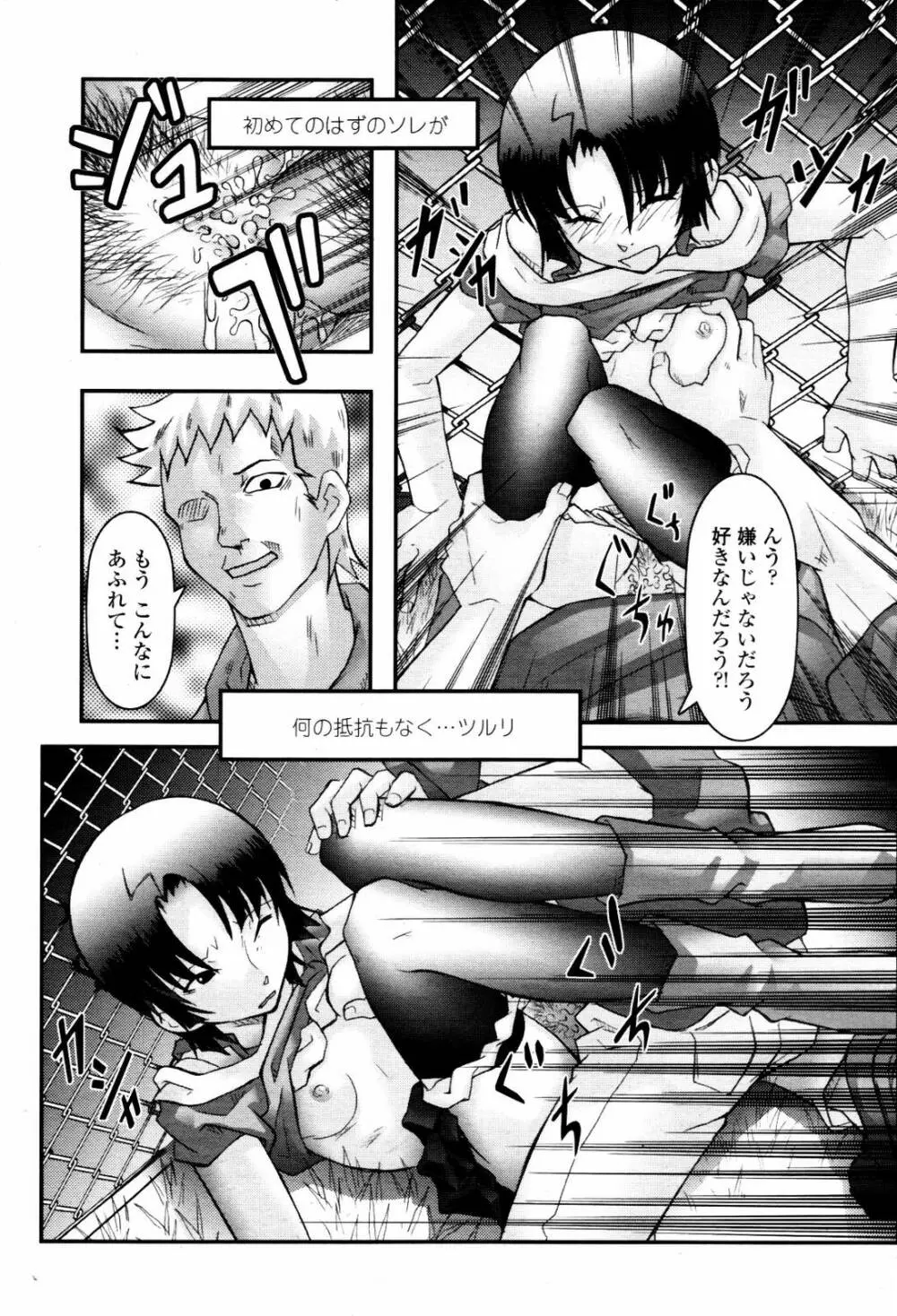 COMIC 桃姫 2007年06月号 435ページ