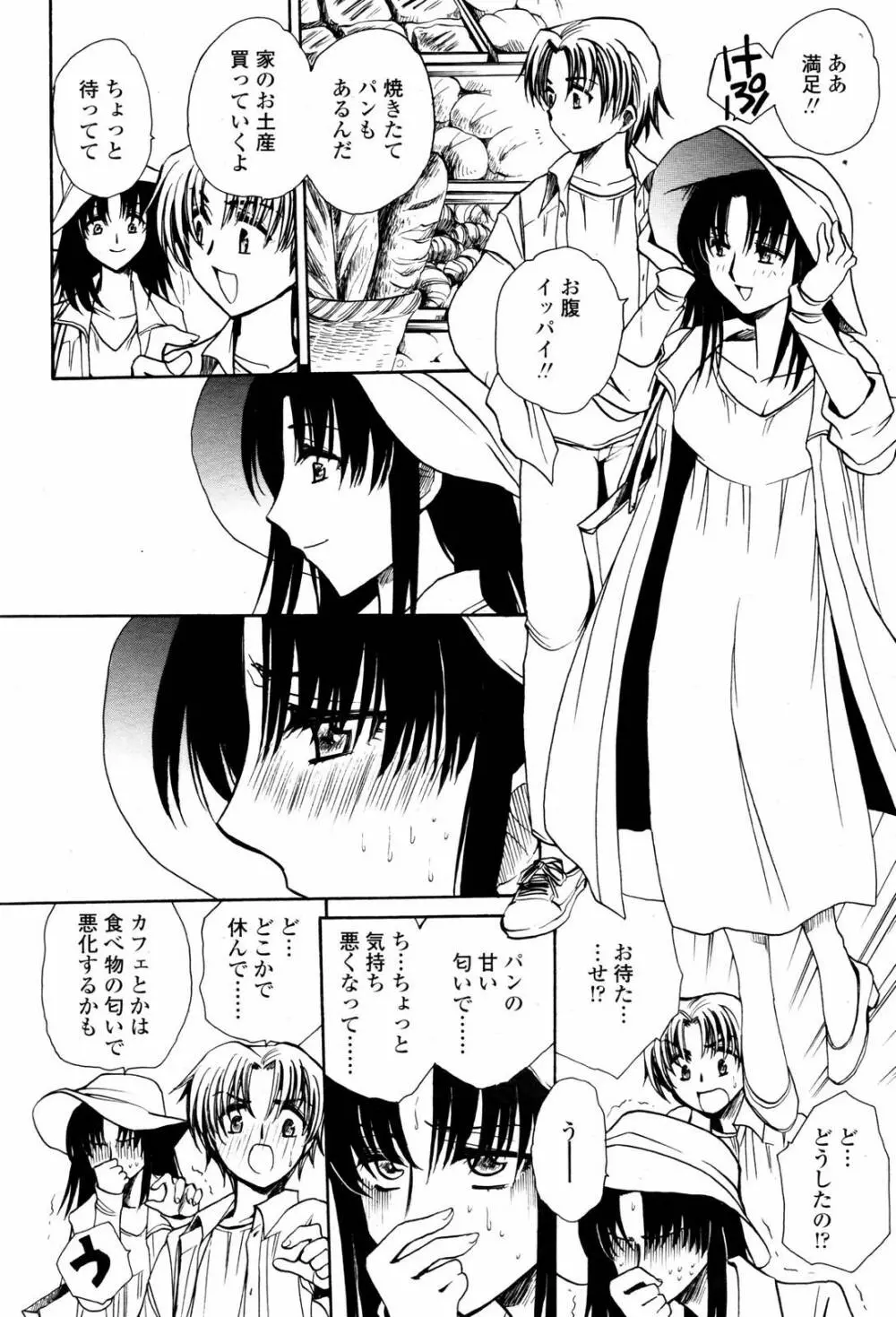 COMIC 桃姫 2007年06月号 440ページ