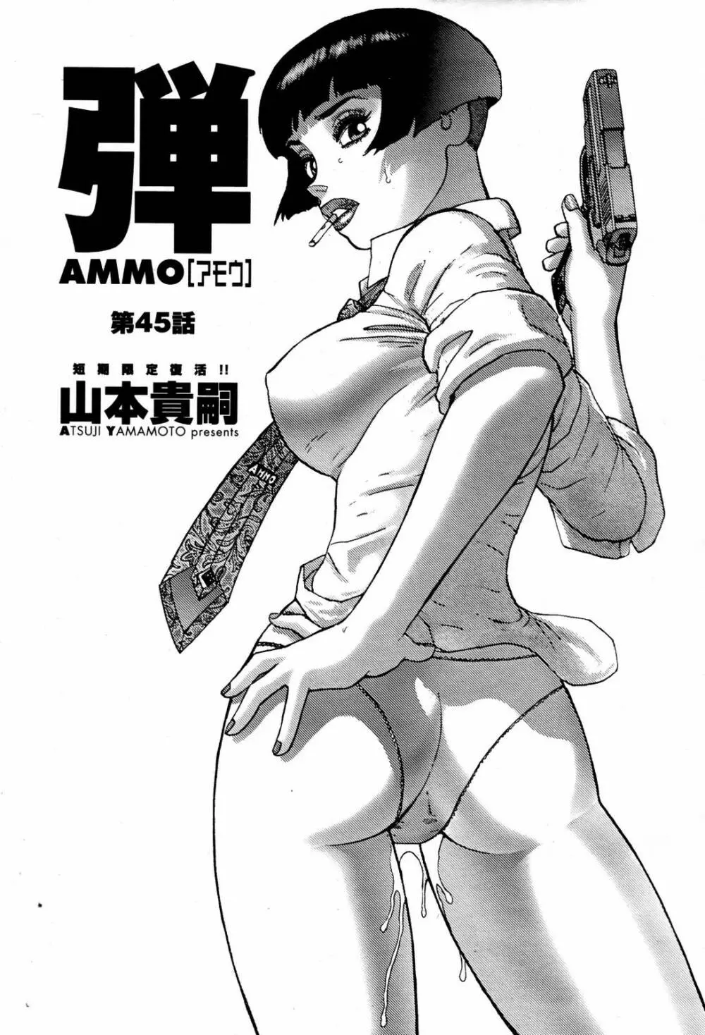 COMIC 桃姫 2007年06月号 471ページ