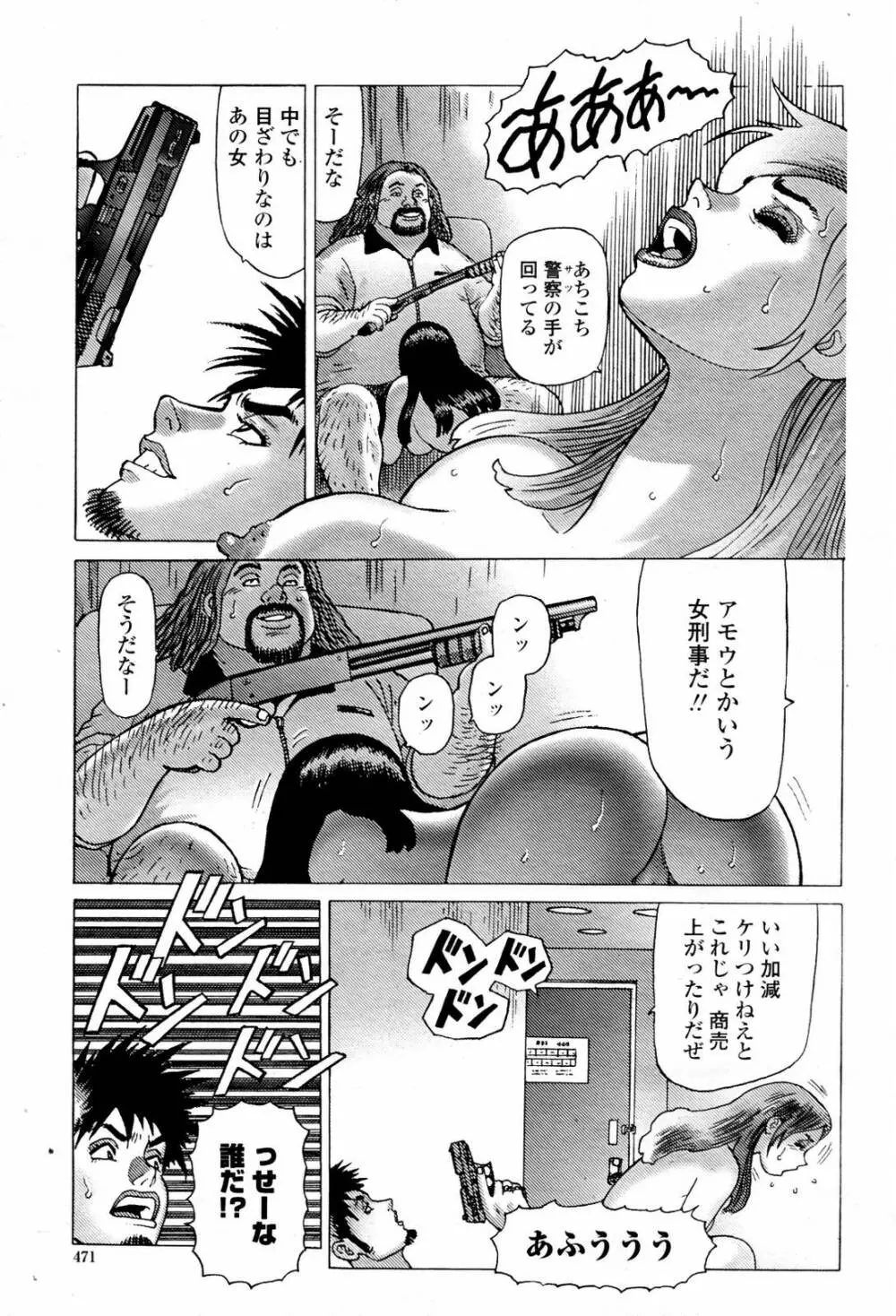 COMIC 桃姫 2007年06月号 473ページ