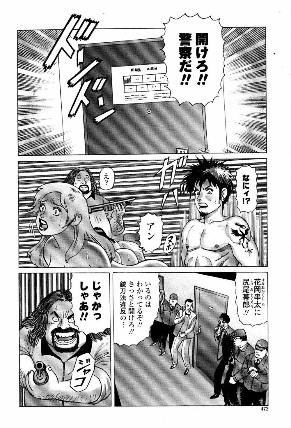 COMIC 桃姫 2007年06月号 474ページ