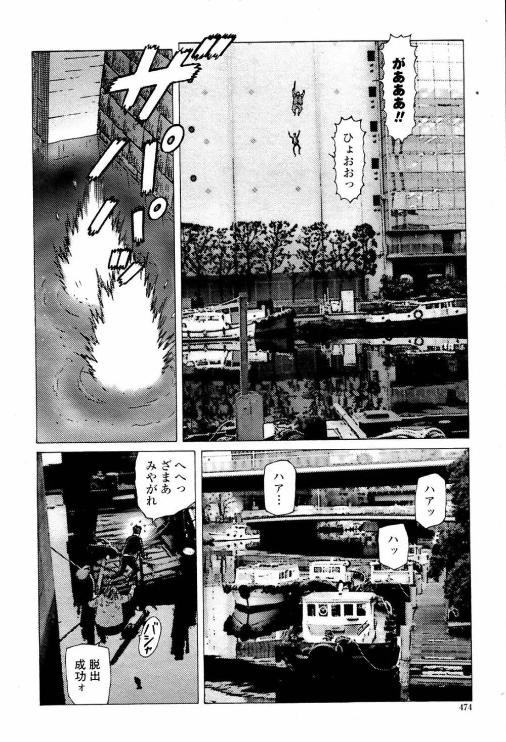 COMIC 桃姫 2007年06月号 476ページ