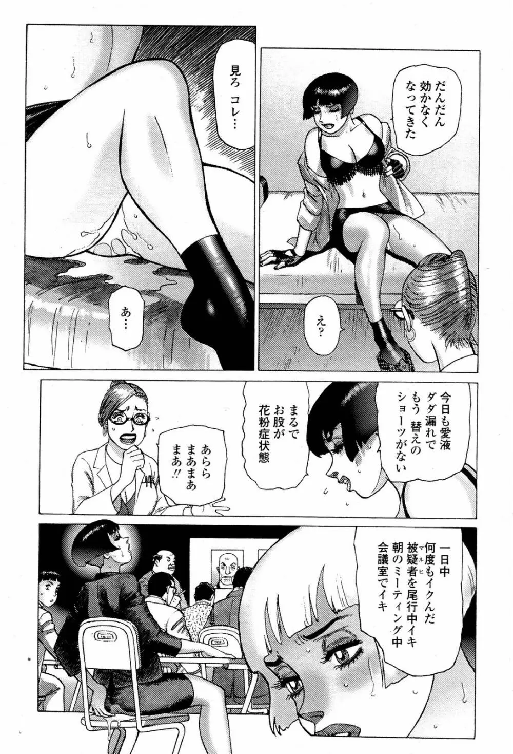 COMIC 桃姫 2007年06月号 481ページ