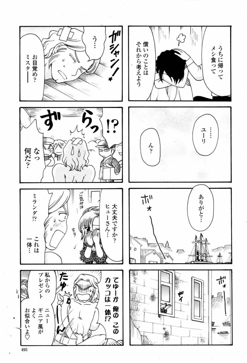 COMIC 桃姫 2007年06月号 497ページ