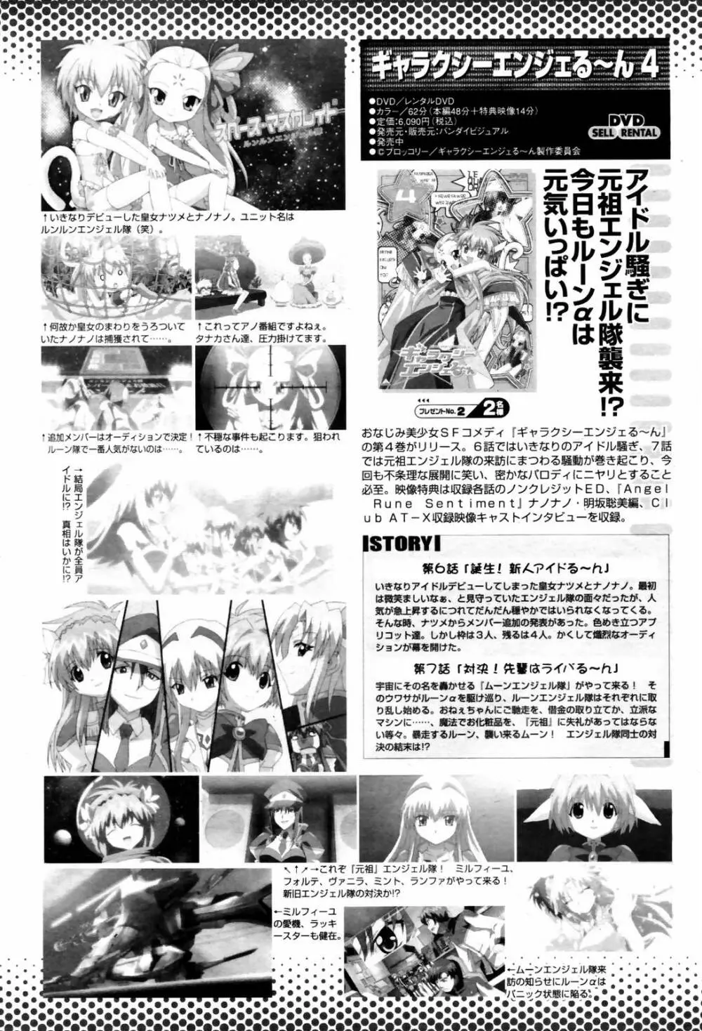 COMIC 桃姫 2007年06月号 502ページ