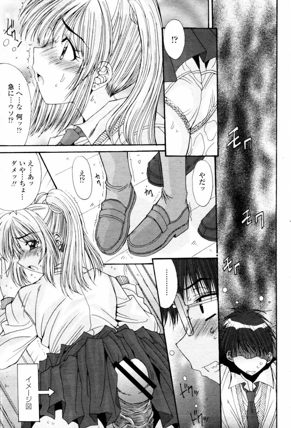 COMIC 桃姫 2007年06月号 85ページ
