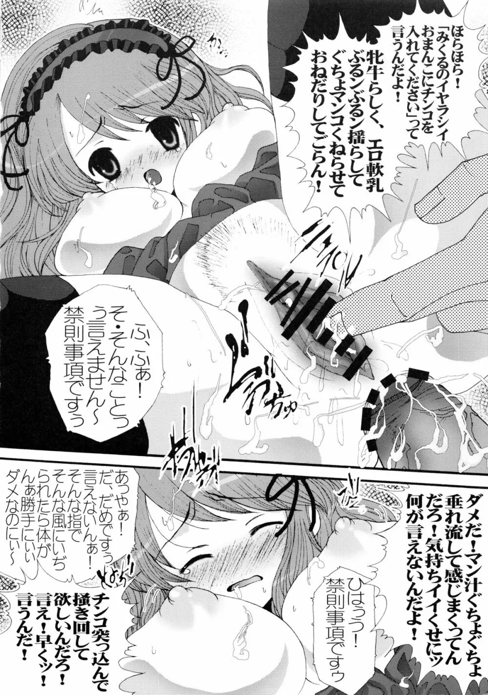 スクマ! スク水・ブルマ女子アンソロジー 23ページ