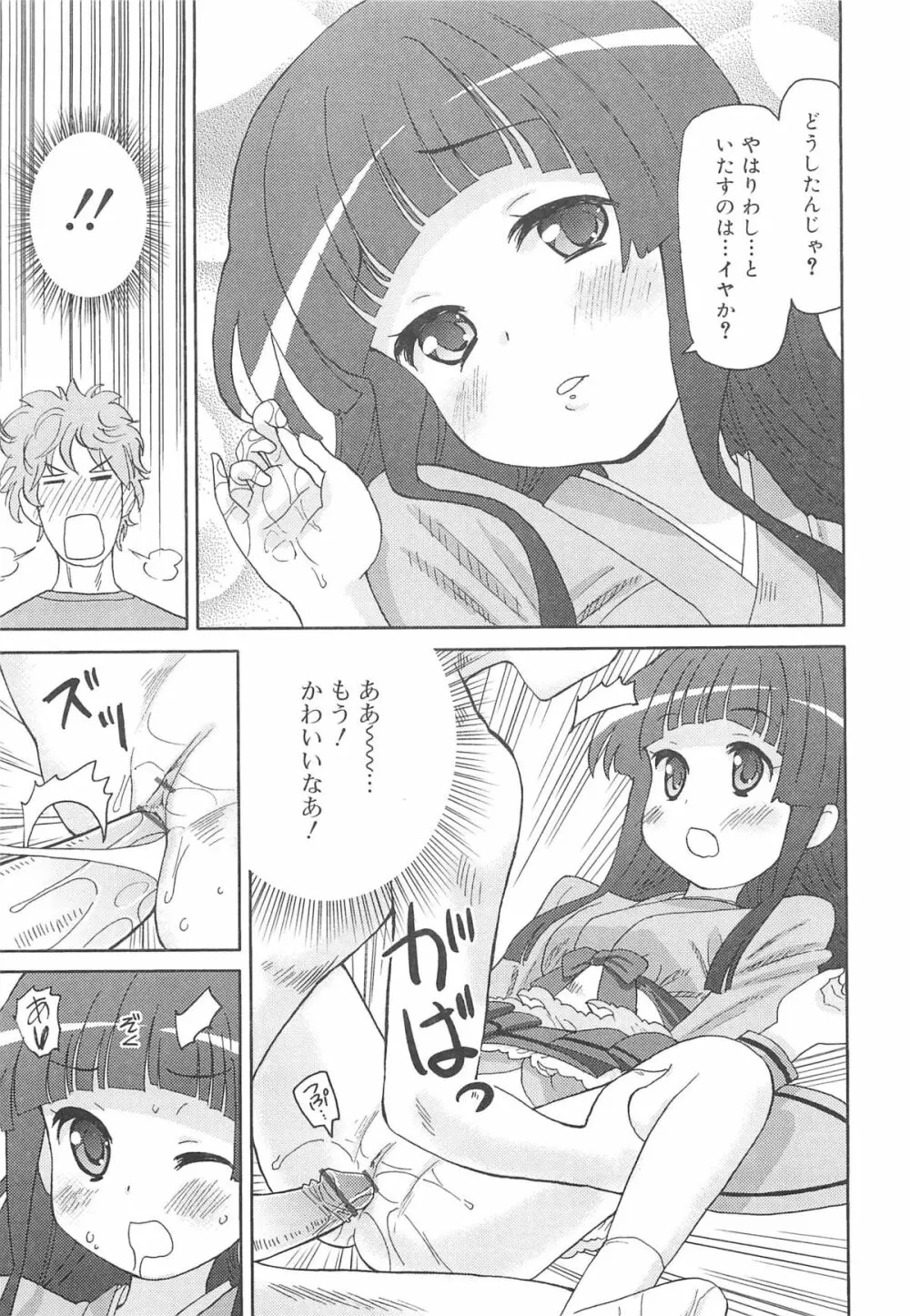 超ラブラブいもうと 190ページ