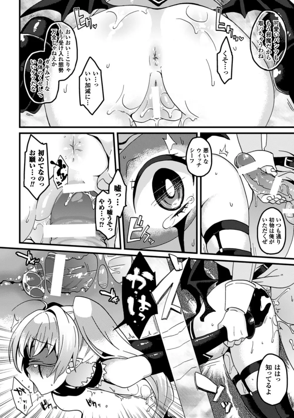 壁に埋め込まれた少女で性欲処理 Vol.2 47ページ