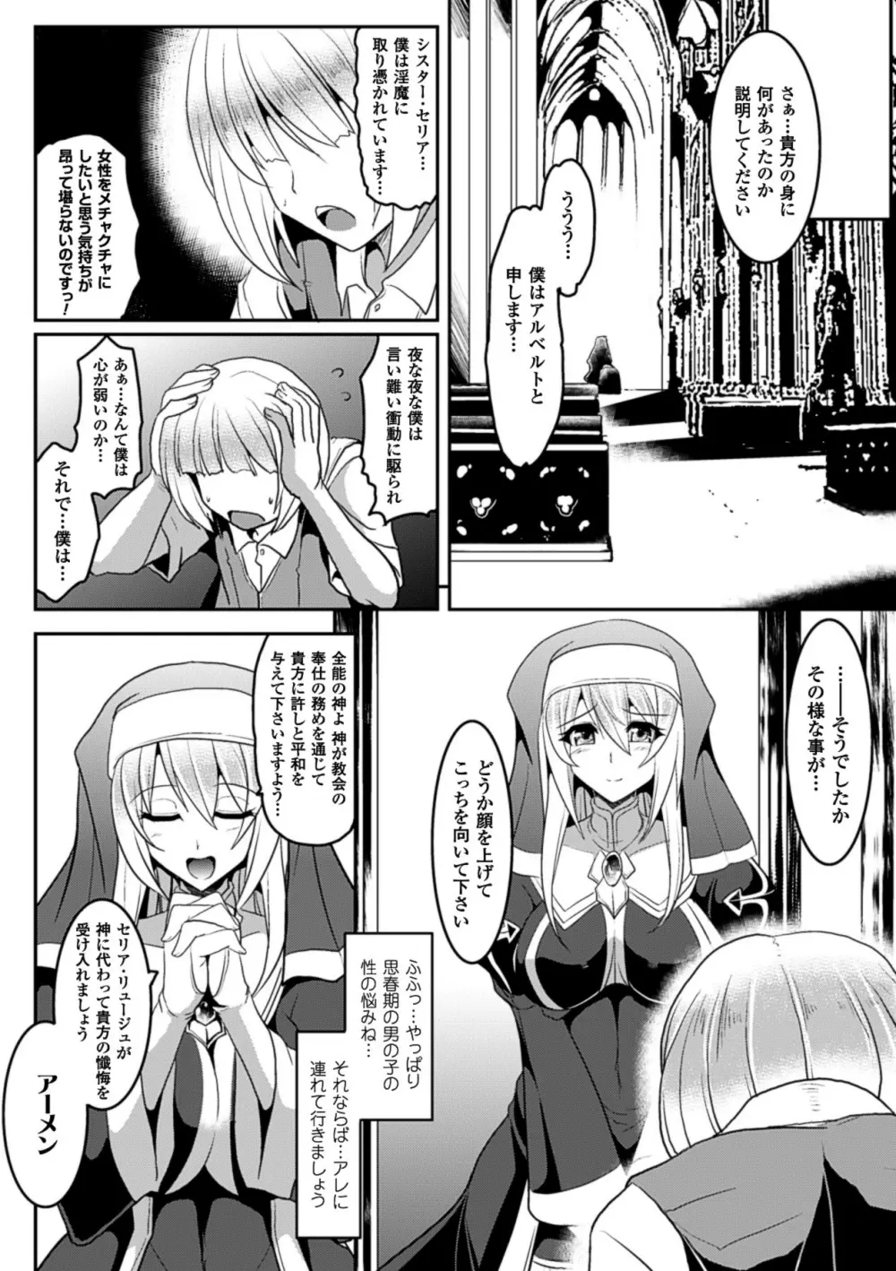 壁に埋め込まれた少女で性欲処理 Vol.2 59ページ