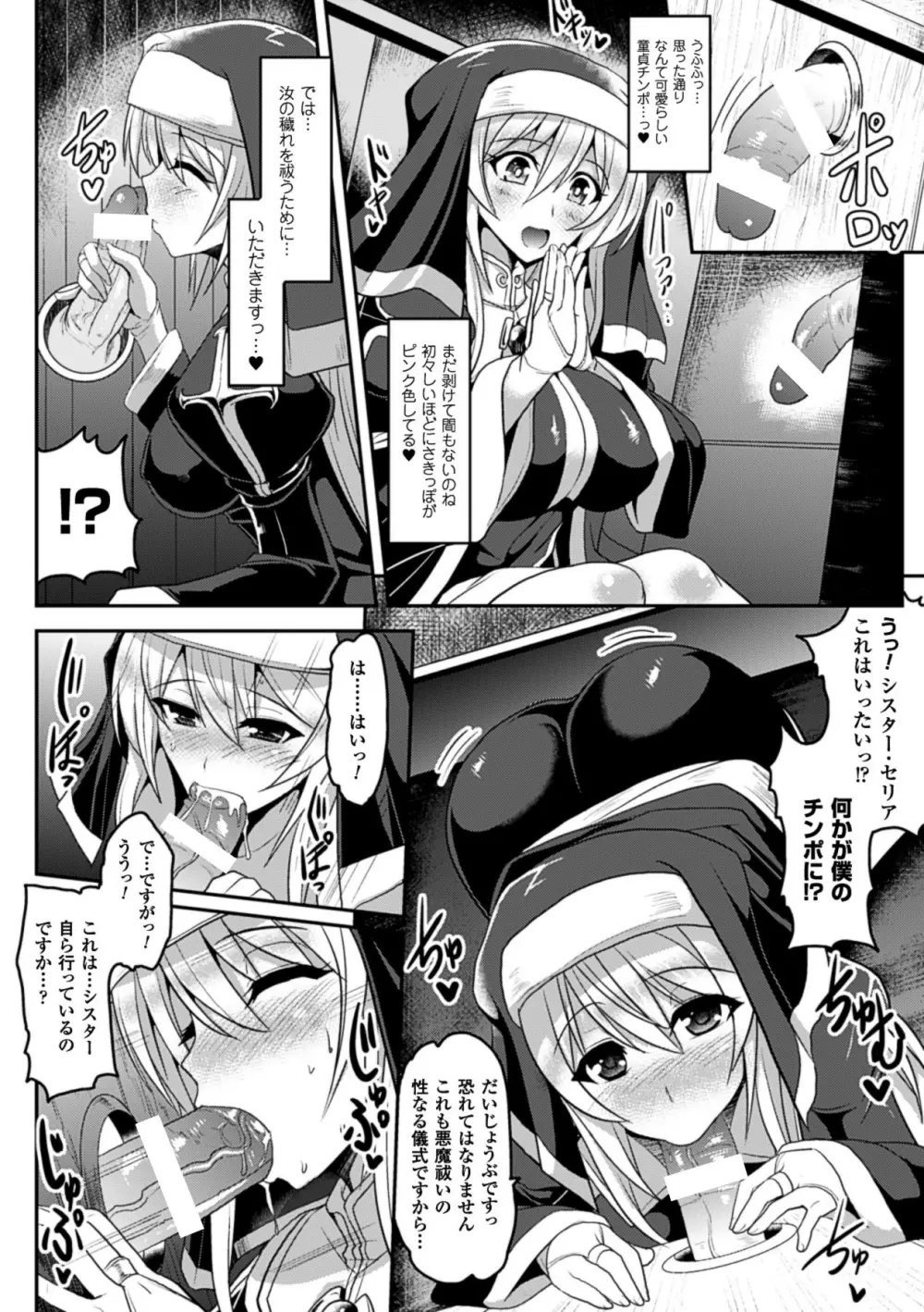 壁に埋め込まれた少女で性欲処理 Vol.2 61ページ