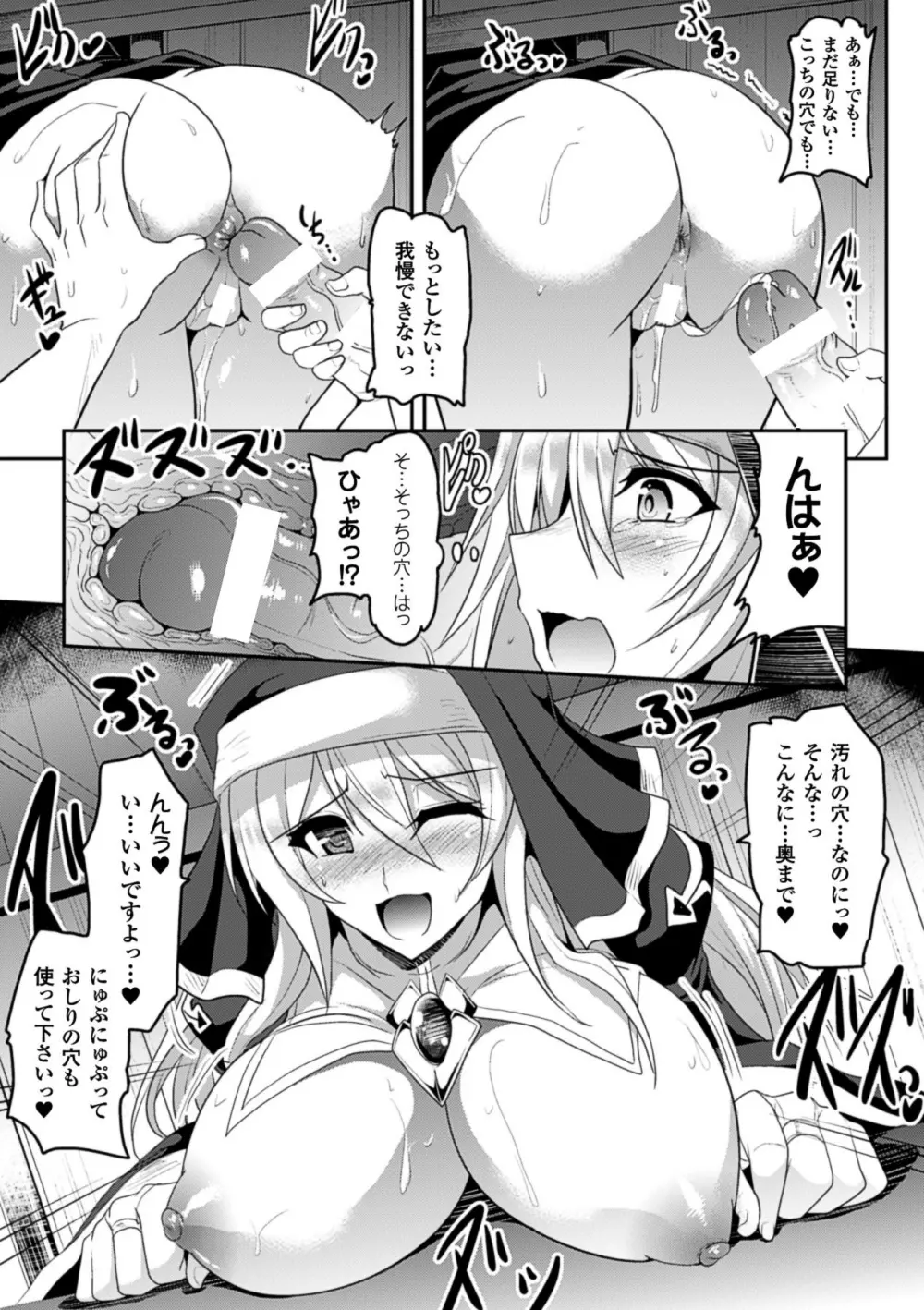 壁に埋め込まれた少女で性欲処理 Vol.2 70ページ