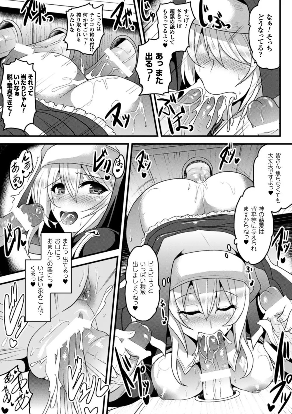 壁に埋め込まれた少女で性欲処理 Vol.2 74ページ