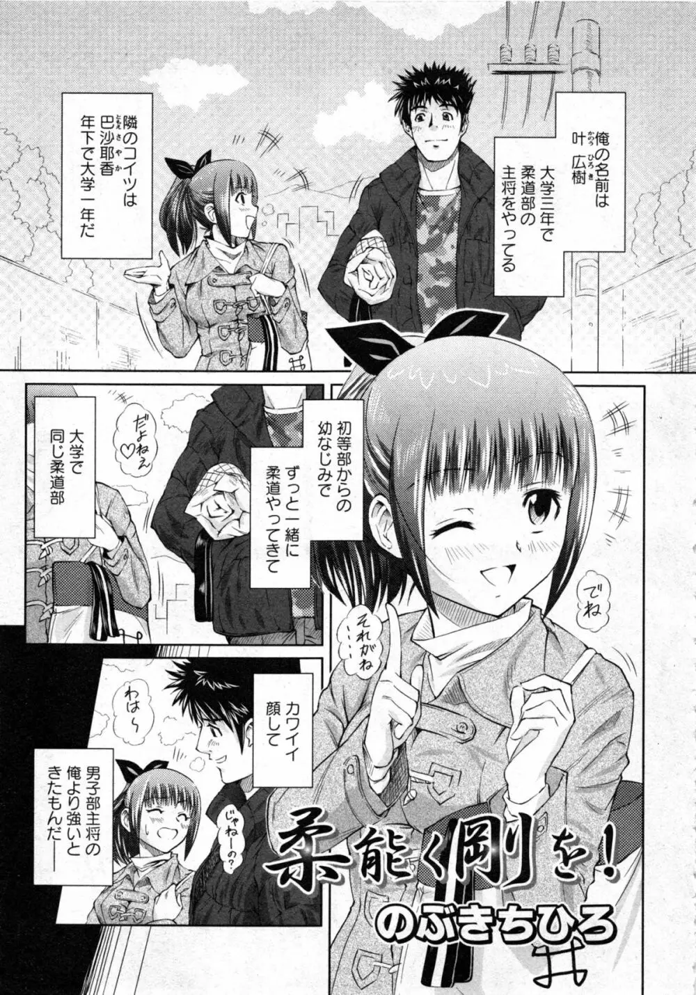 華陵学園大学 Vol.3 41ページ