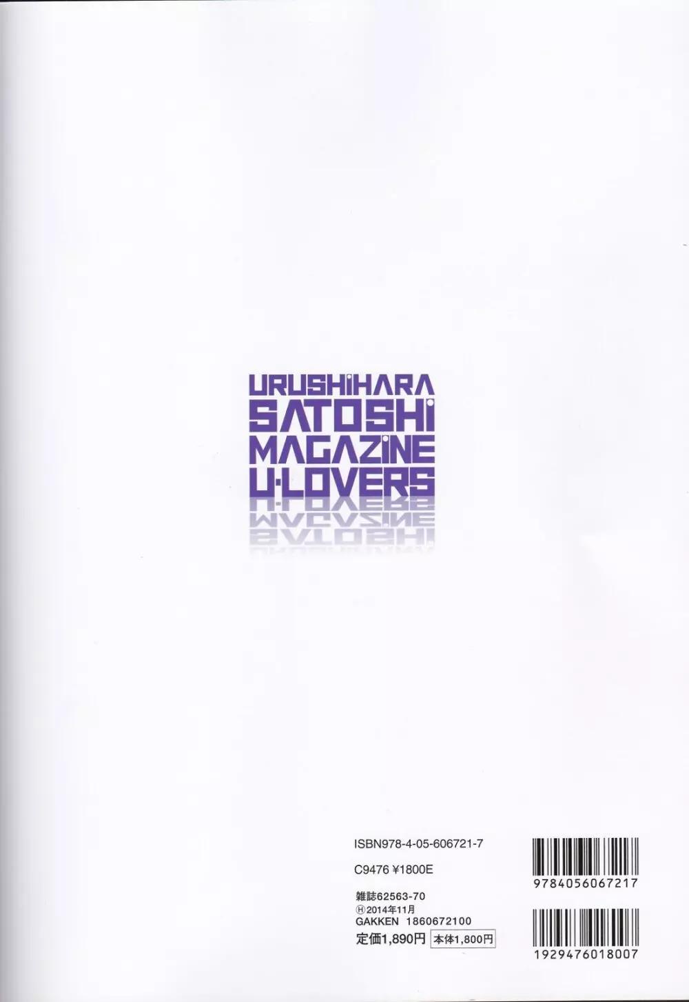 U-LOVERS うるし原智志マガジン vol.2 82ページ