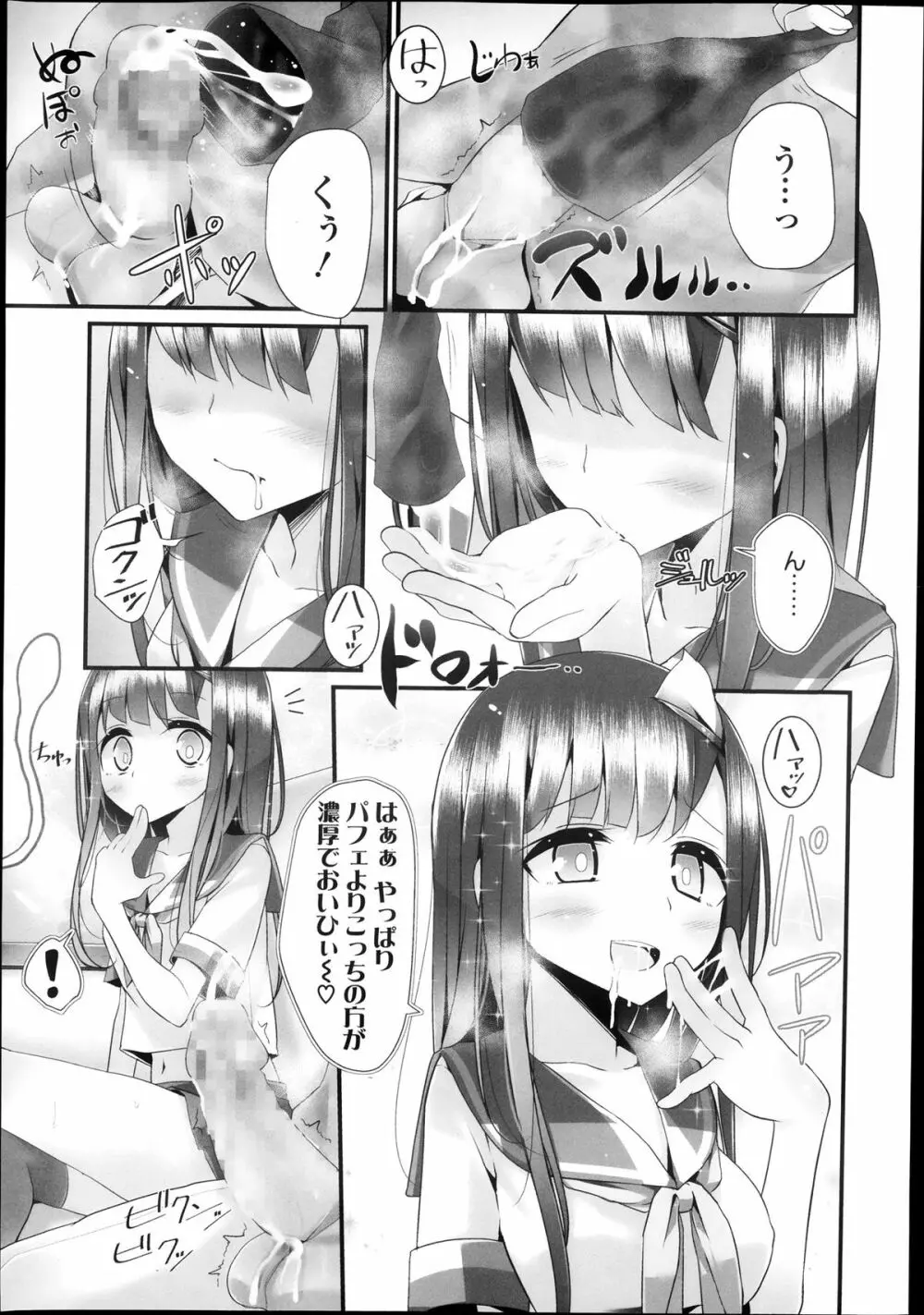 ガールズフォーム Vol.05 39ページ