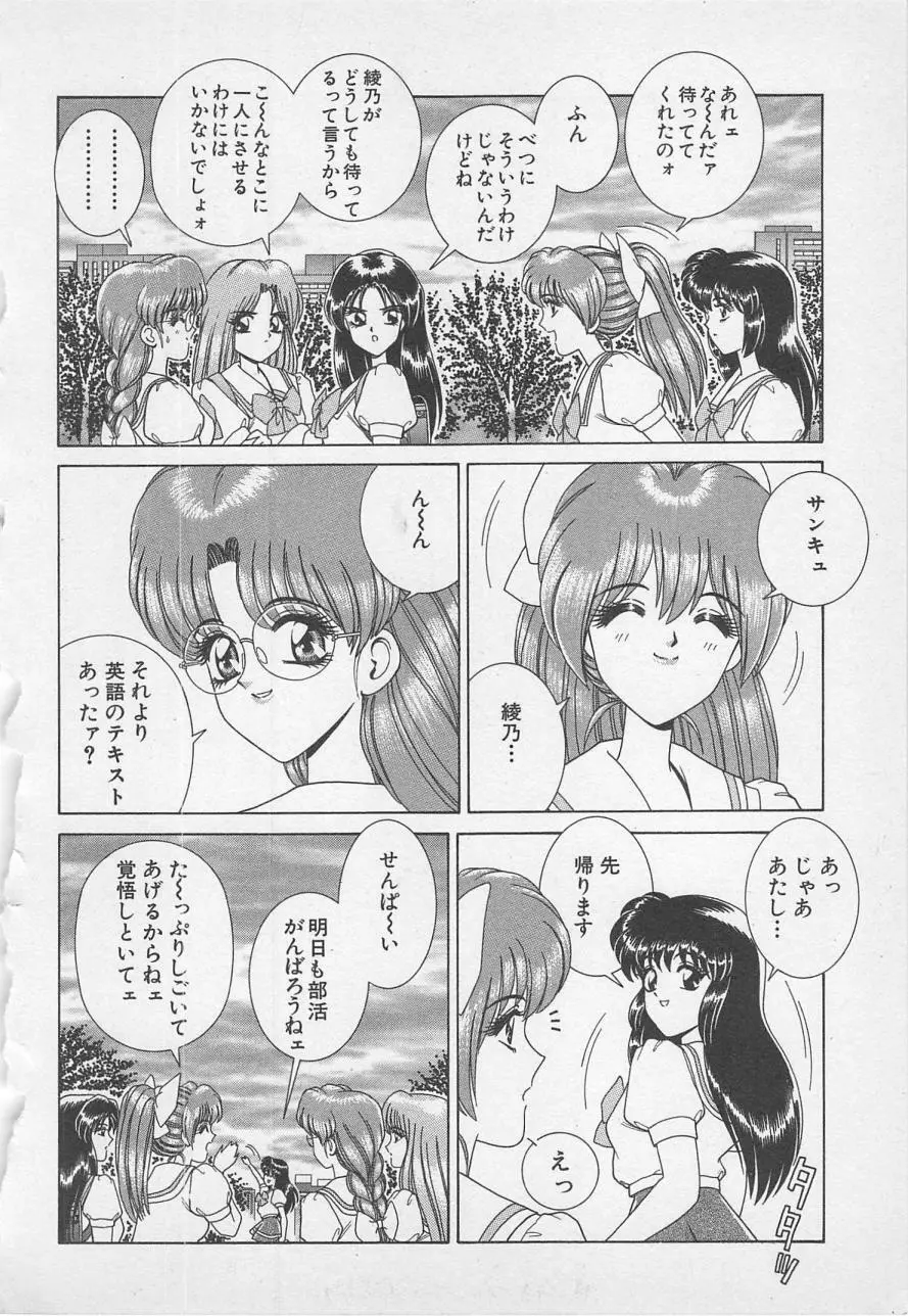 若草美少女隊 vol.1 147ページ
