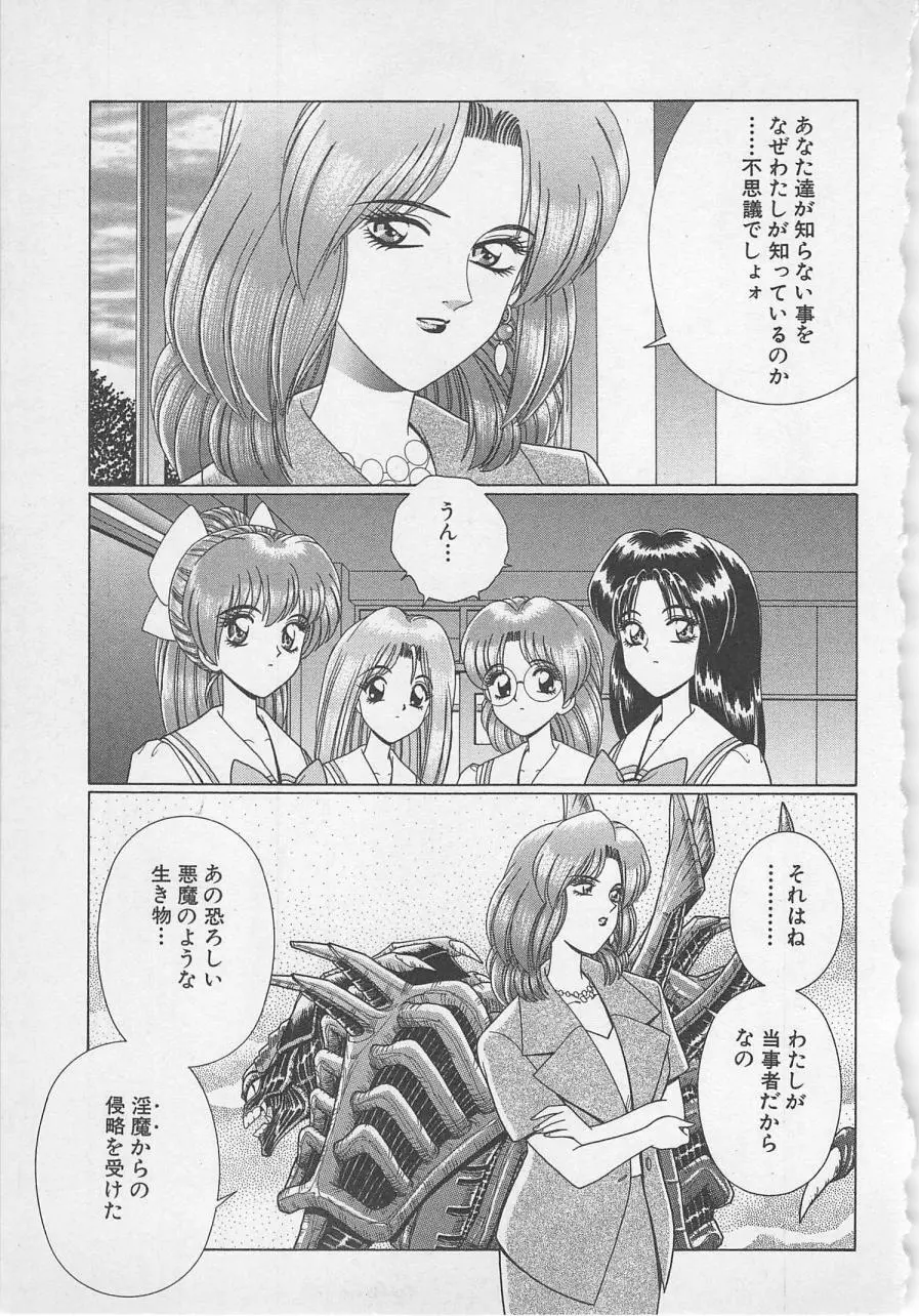 若草美少女隊 vol.1 180ページ