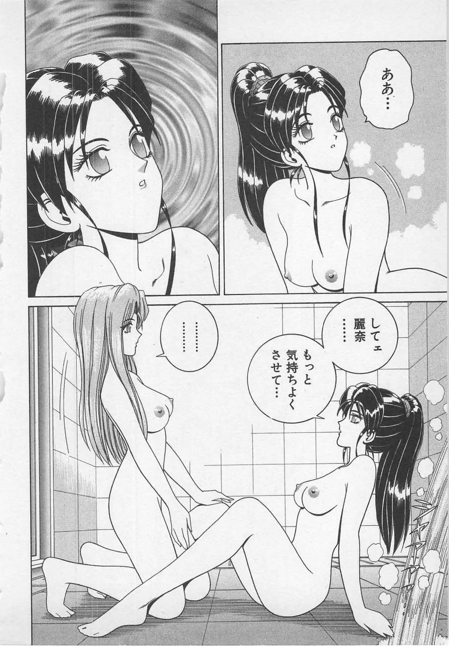 若草美少女隊 vol.1 51ページ