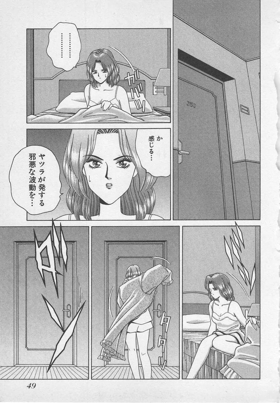 若草美少女隊 vol.1 52ページ