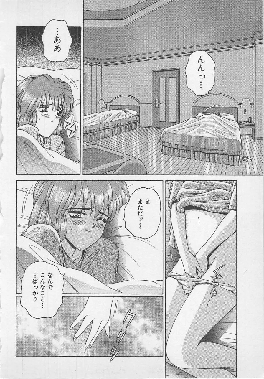 若草美少女隊 vol.1 53ページ