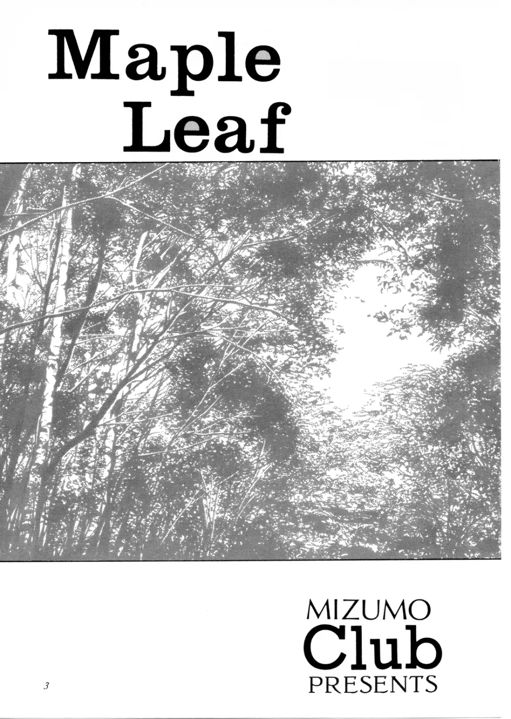 Maple Leaf （ときめきメモリアル） 2ページ
