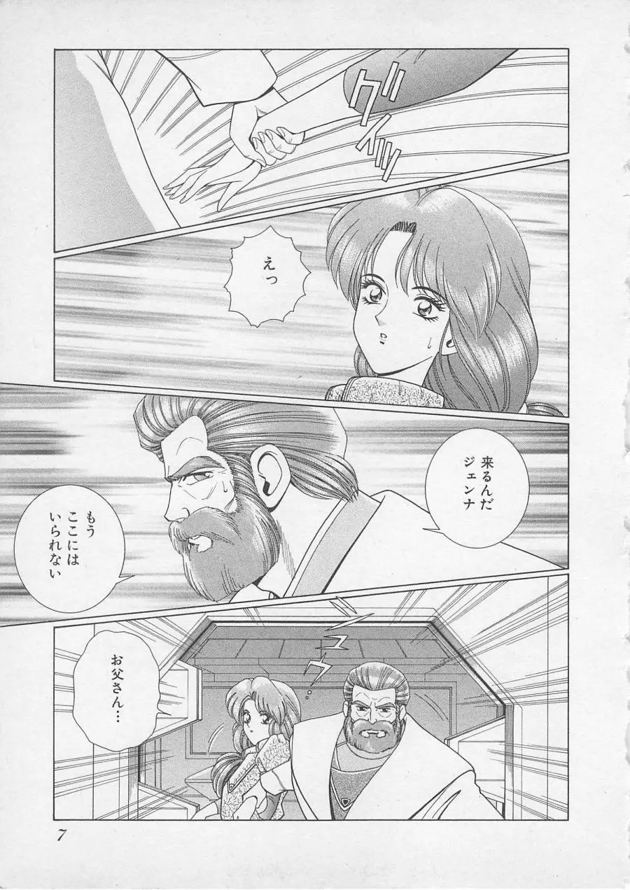 若草美少女隊 vol.2 10ページ