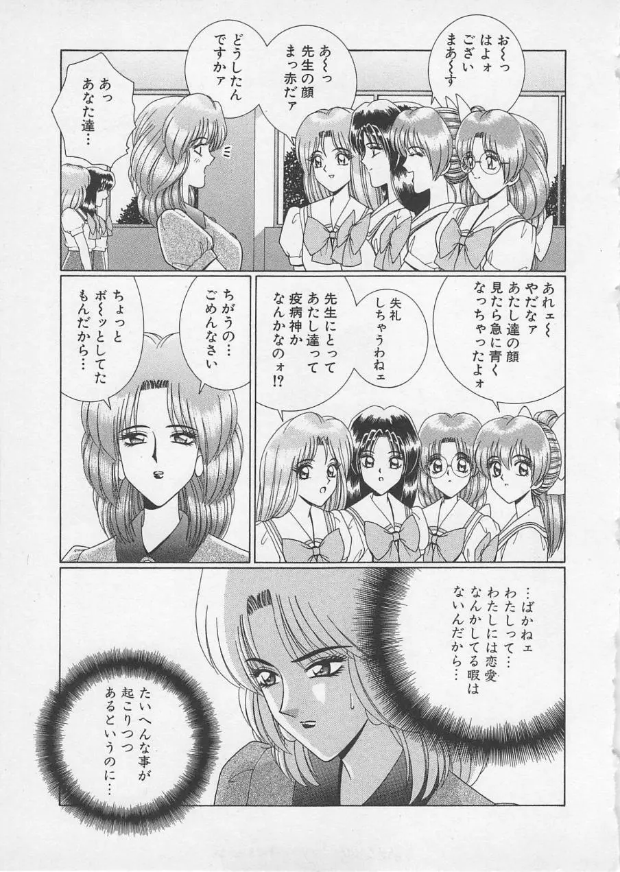 若草美少女隊 vol.2 130ページ
