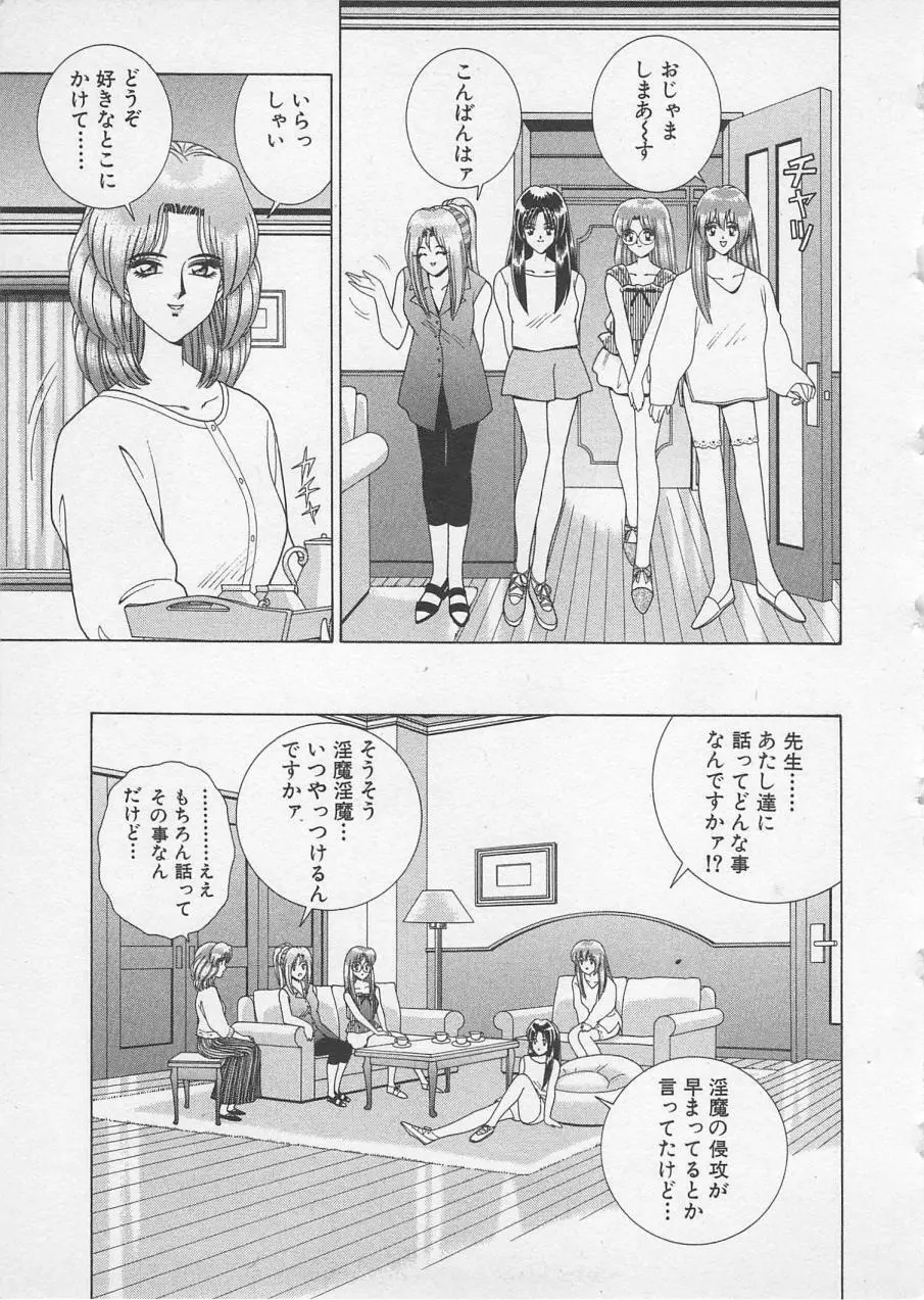 若草美少女隊 vol.2 140ページ