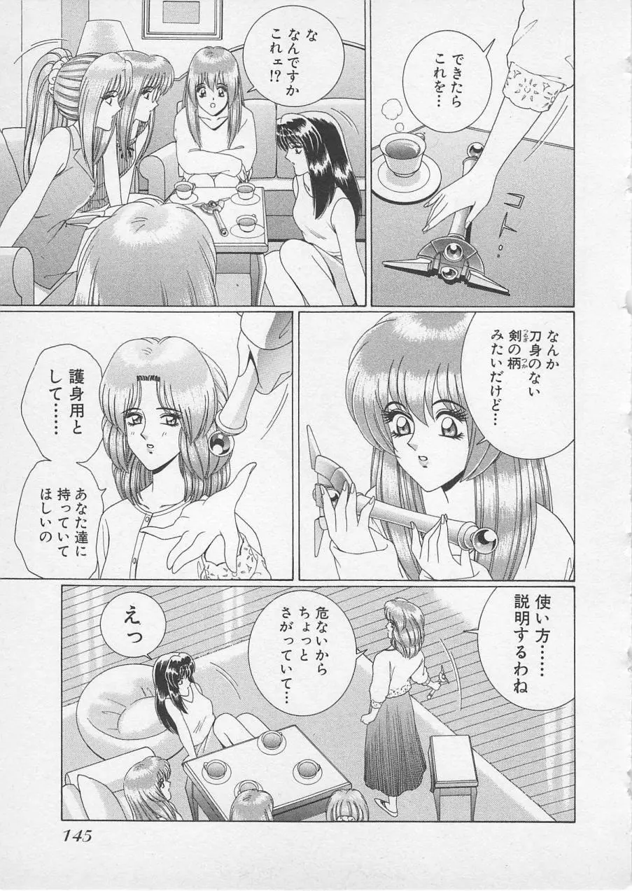 若草美少女隊 vol.2 148ページ