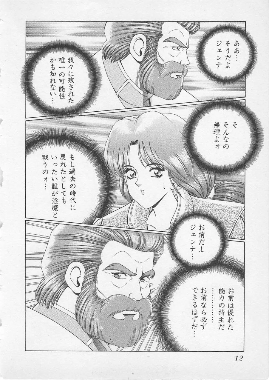若草美少女隊 vol.2 15ページ