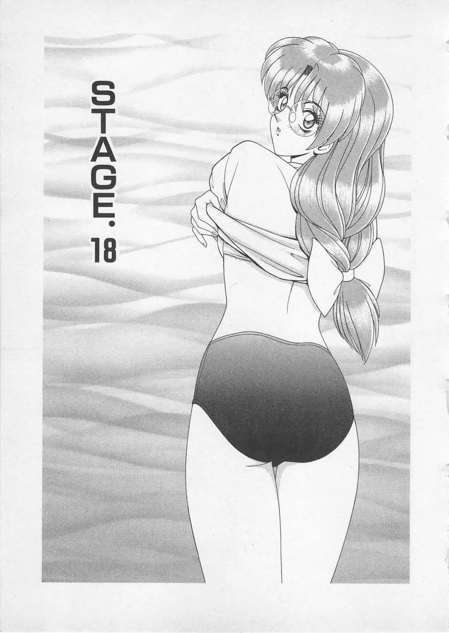 若草美少女隊 vol.2 150ページ
