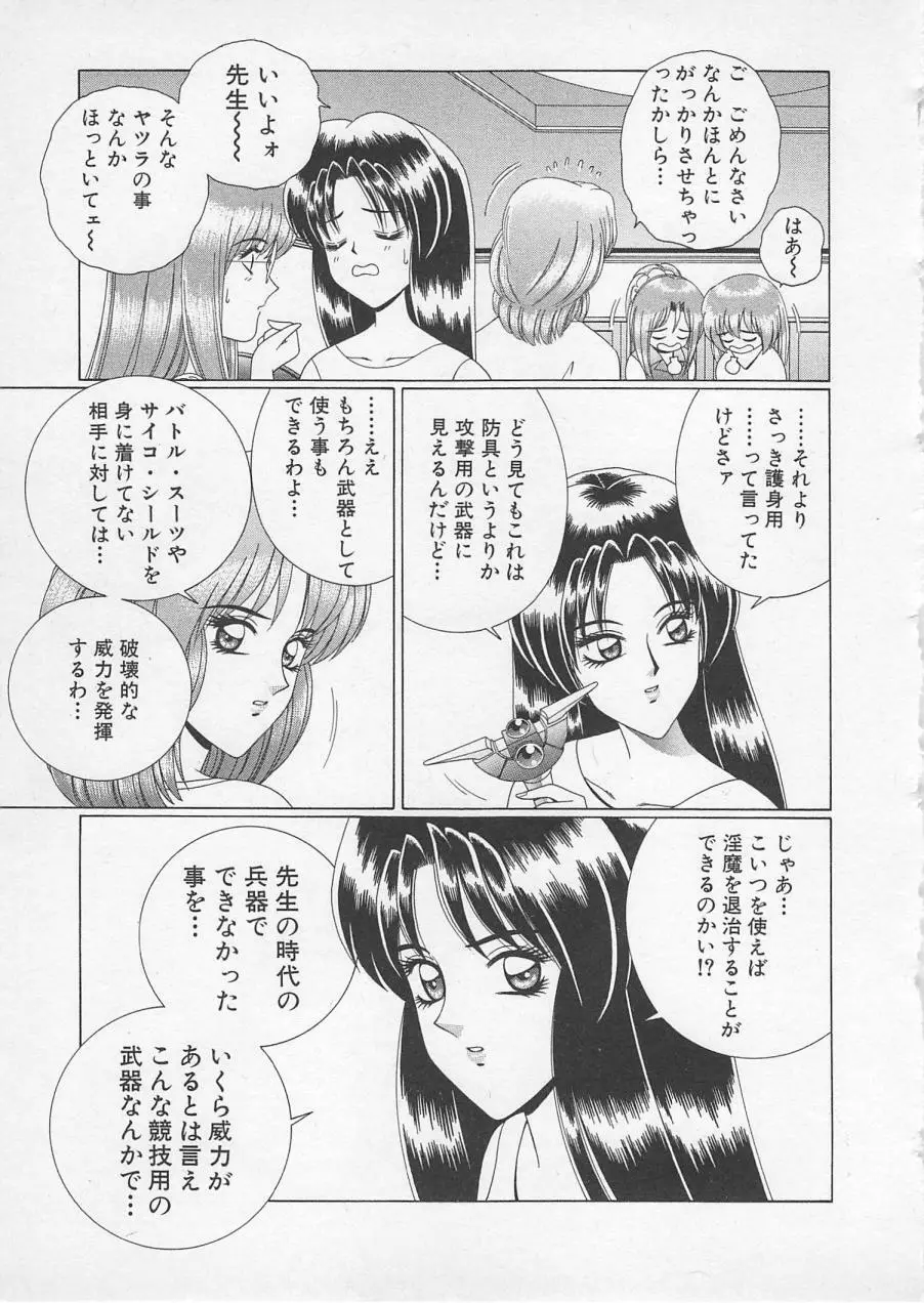 若草美少女隊 vol.2 162ページ