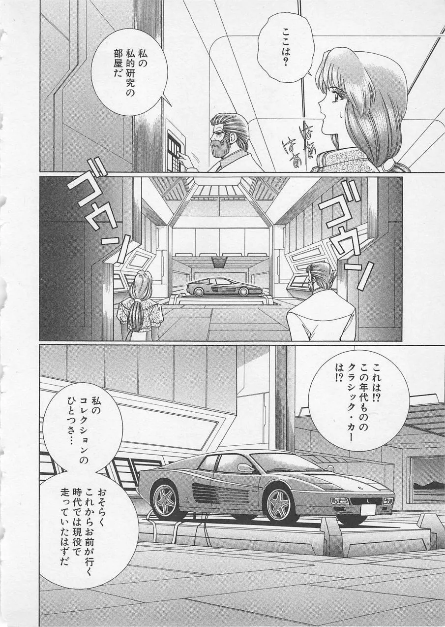 若草美少女隊 vol.2 17ページ